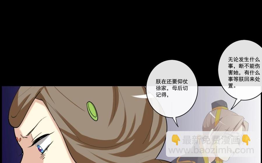 兩不疑 - 74 以牙還牙(1/2) - 4