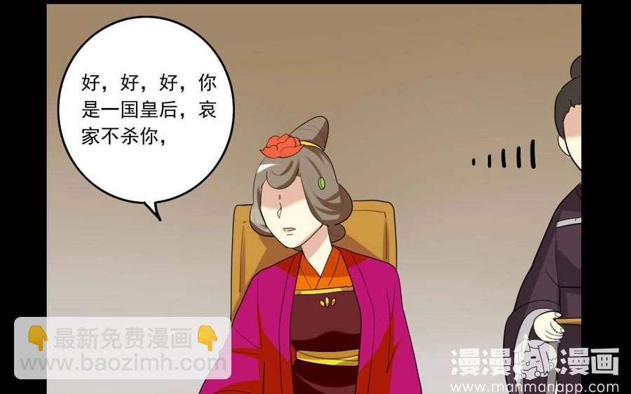 兩不疑 - 74 以牙還牙(1/2) - 7