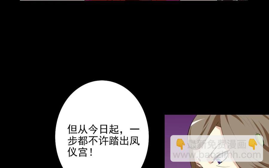 兩不疑 - 74 以牙還牙(1/2) - 8