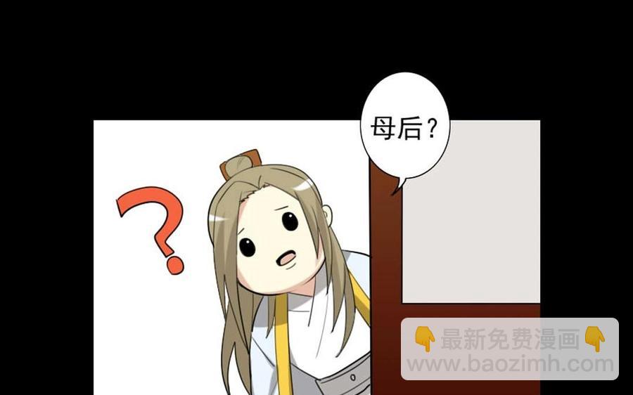 兩不疑 - 74 以牙還牙(1/2) - 7