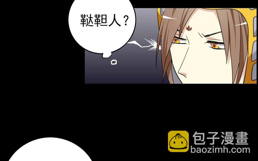 兩不疑 - 79 美人關(1/2) - 4
