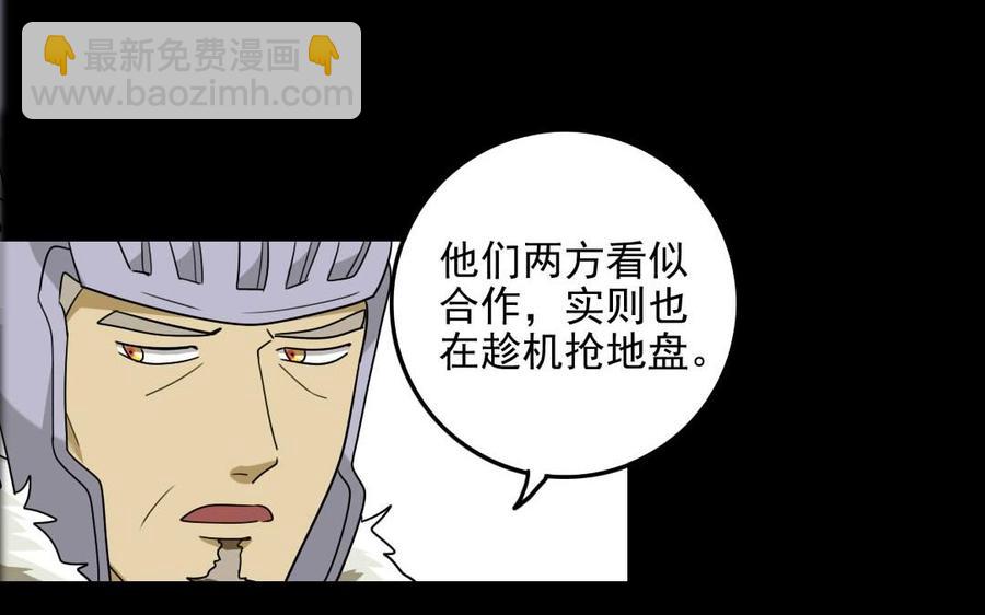 兩不疑 - 79 美人關(1/2) - 7