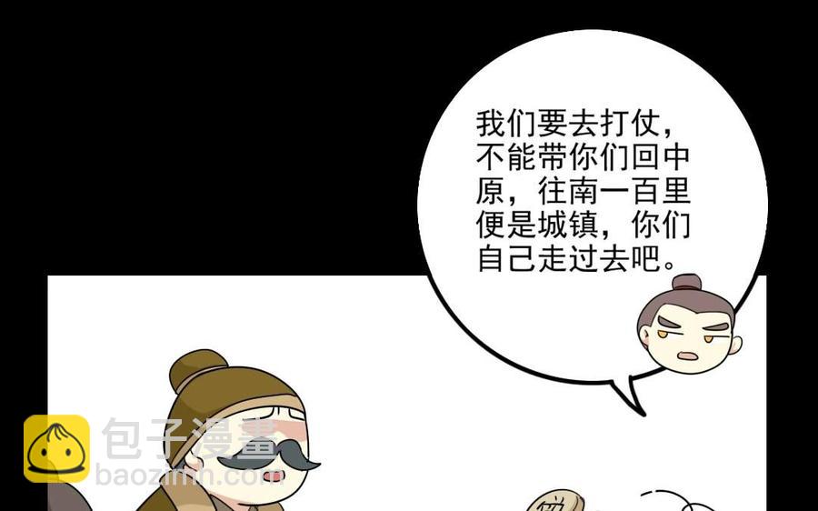 兩不疑 - 79 美人關(1/2) - 8