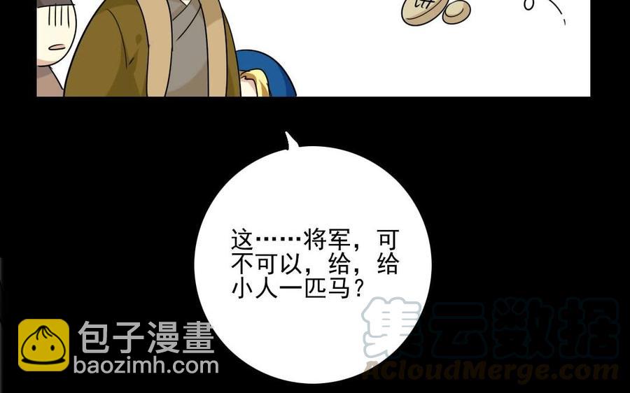 兩不疑 - 79 美人關(1/2) - 1