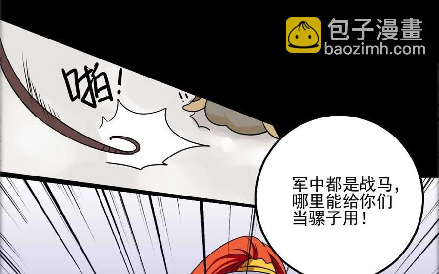 兩不疑 - 79 美人關(1/2) - 2