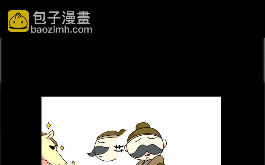 兩不疑 - 79 美人關(1/2) - 8
