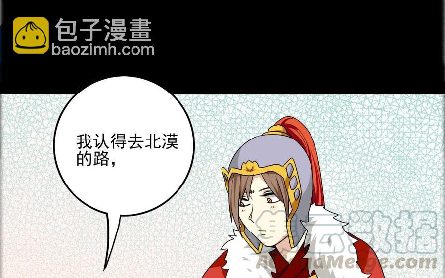 兩不疑 - 79 美人關(1/2) - 5