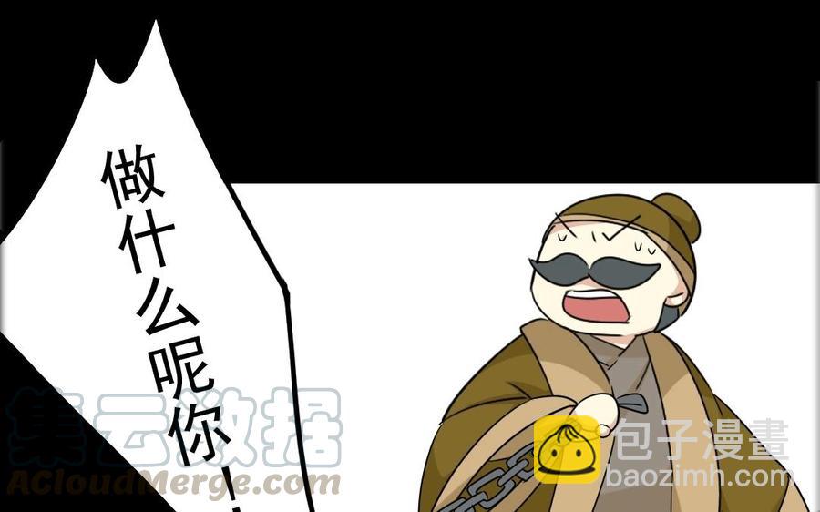 兩不疑 - 79 美人關(1/2) - 5