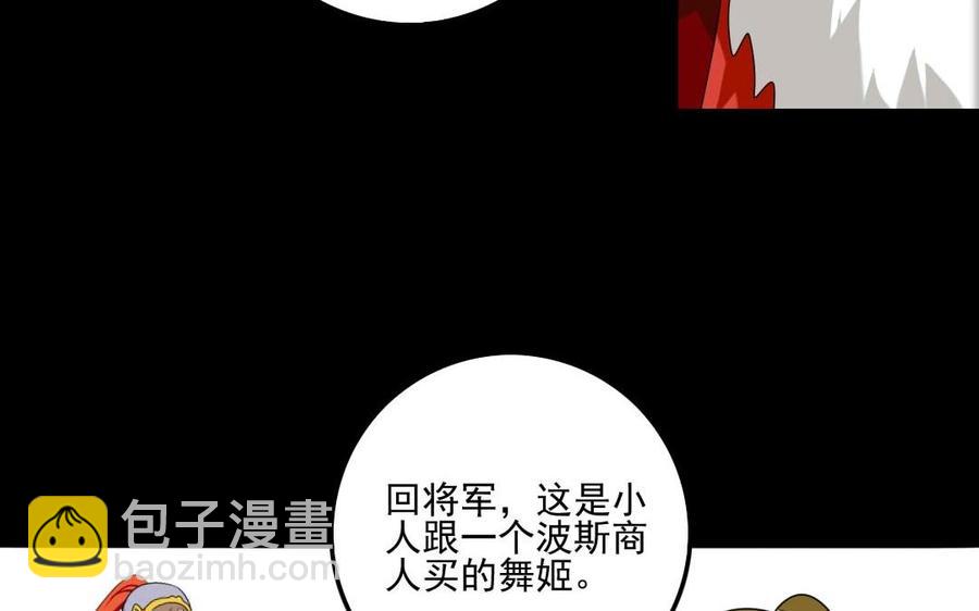 兩不疑 - 79 美人關(1/2) - 3