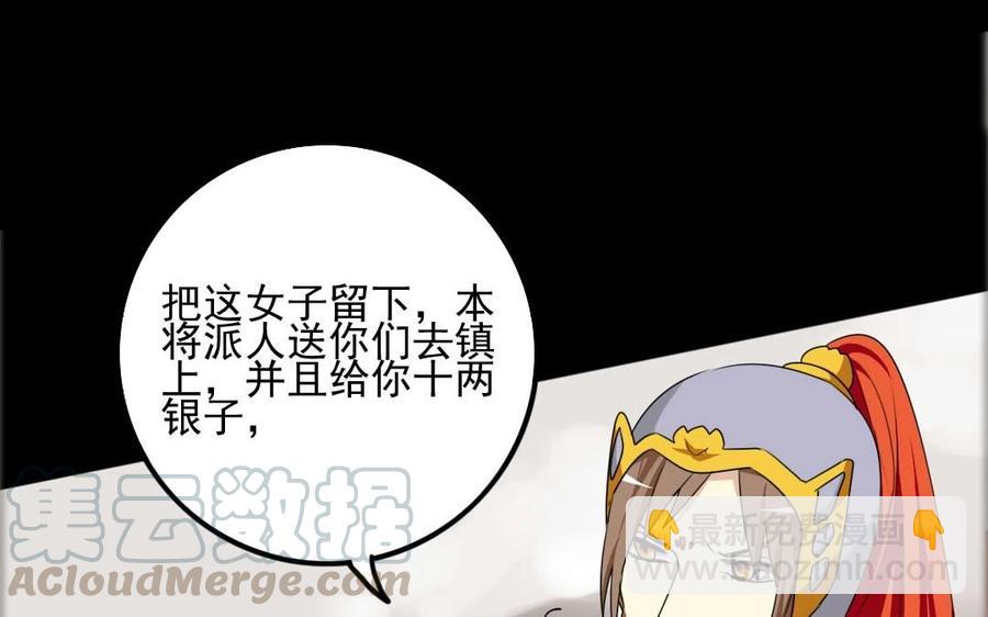 兩不疑 - 79 美人關(1/2) - 5
