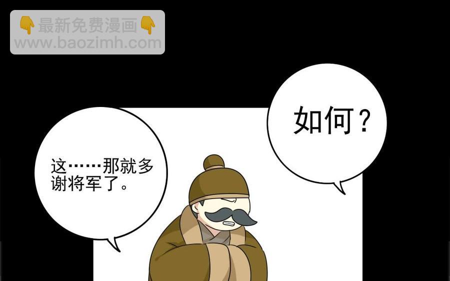 兩不疑 - 79 美人關(1/2) - 7