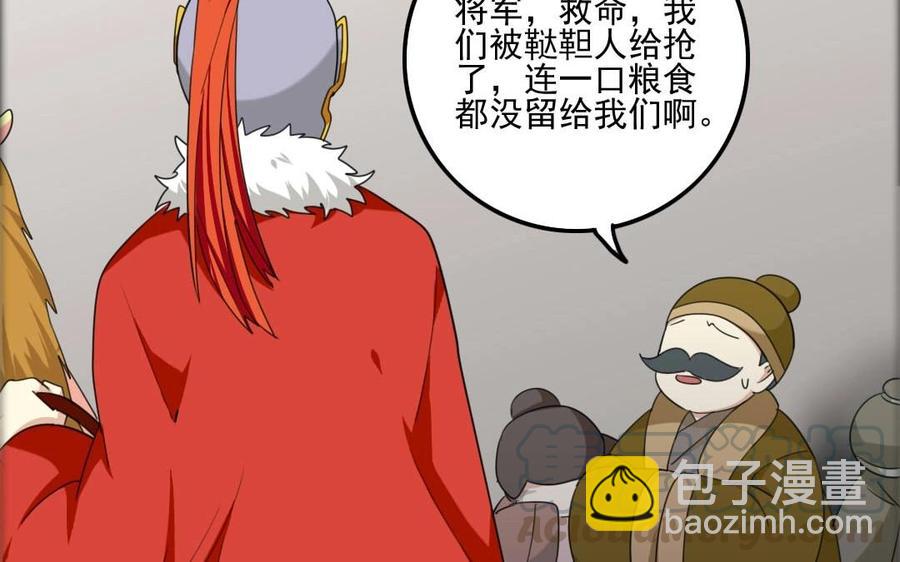 兩不疑 - 79 美人關(1/2) - 1