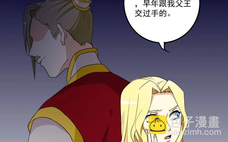 兩不疑 - 83 結盟(1/2) - 2