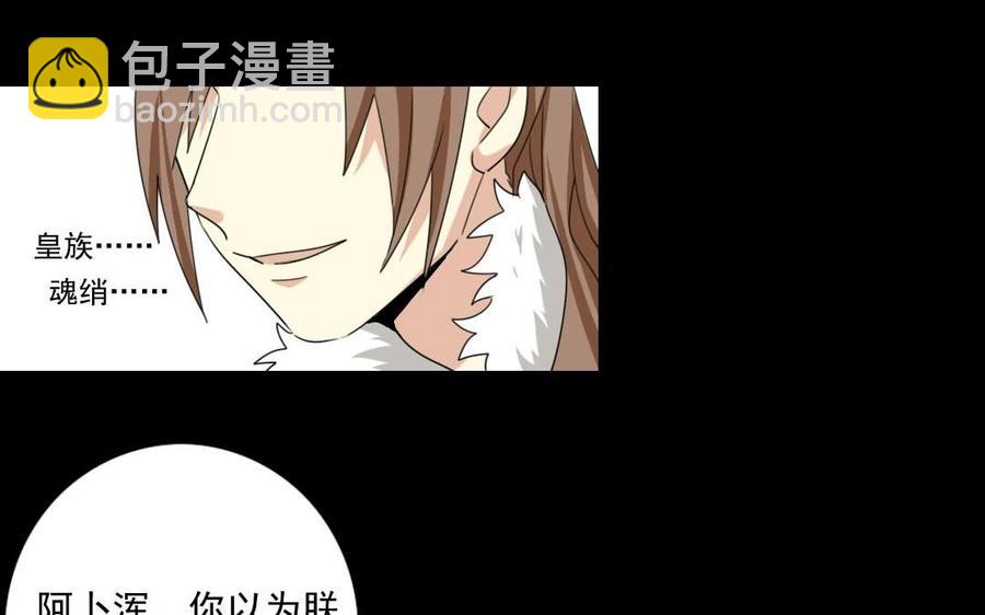 兩不疑 - 83 結盟(1/2) - 4