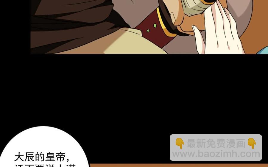 兩不疑 - 83 結盟(1/2) - 8