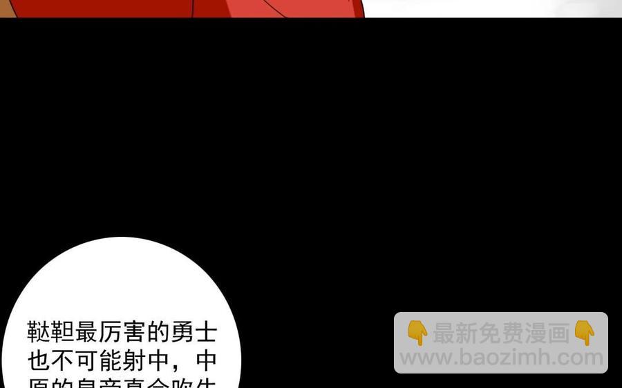 兩不疑 - 83 結盟(1/2) - 8