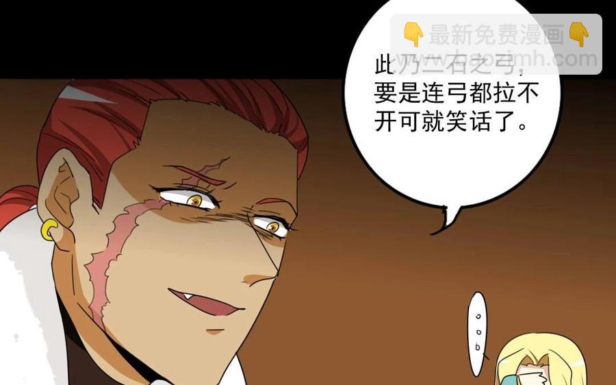 兩不疑 - 83 結盟(1/2) - 4