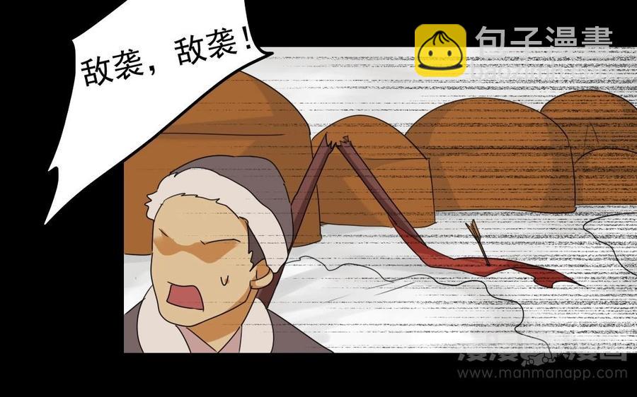 兩不疑 - 83 結盟(1/2) - 2