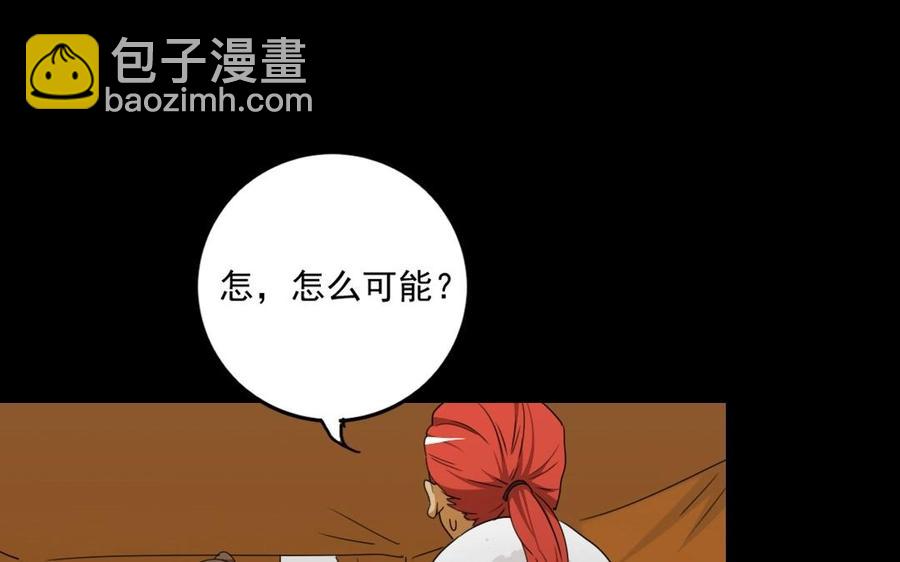 兩不疑 - 83 結盟(1/2) - 3