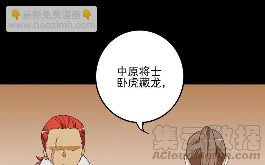 兩不疑 - 83 結盟(1/2) - 5