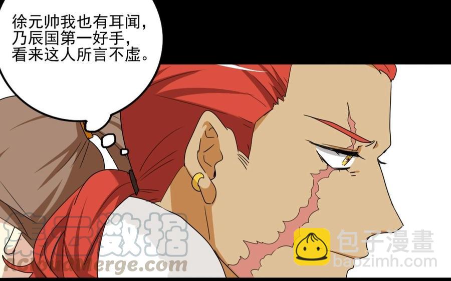兩不疑 - 83 結盟(1/2) - 1