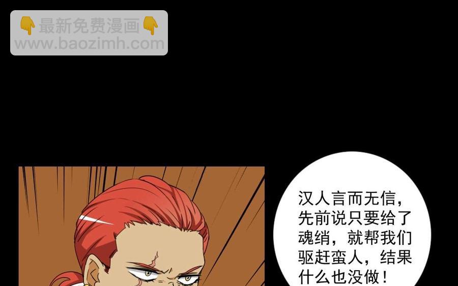 兩不疑 - 83 結盟(1/2) - 6