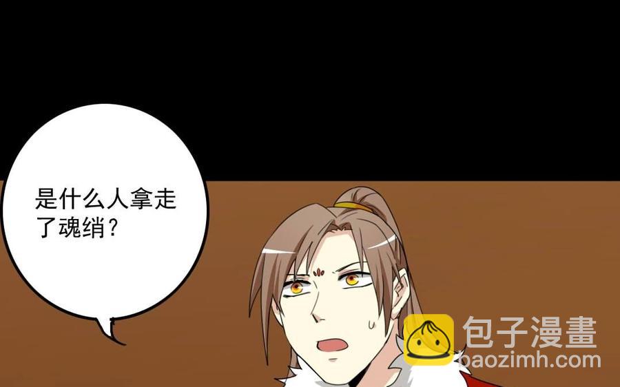 兩不疑 - 83 結盟(1/2) - 8