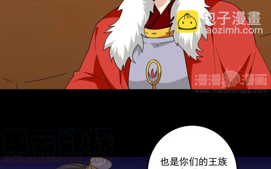 兩不疑 - 83 結盟(1/2) - 1