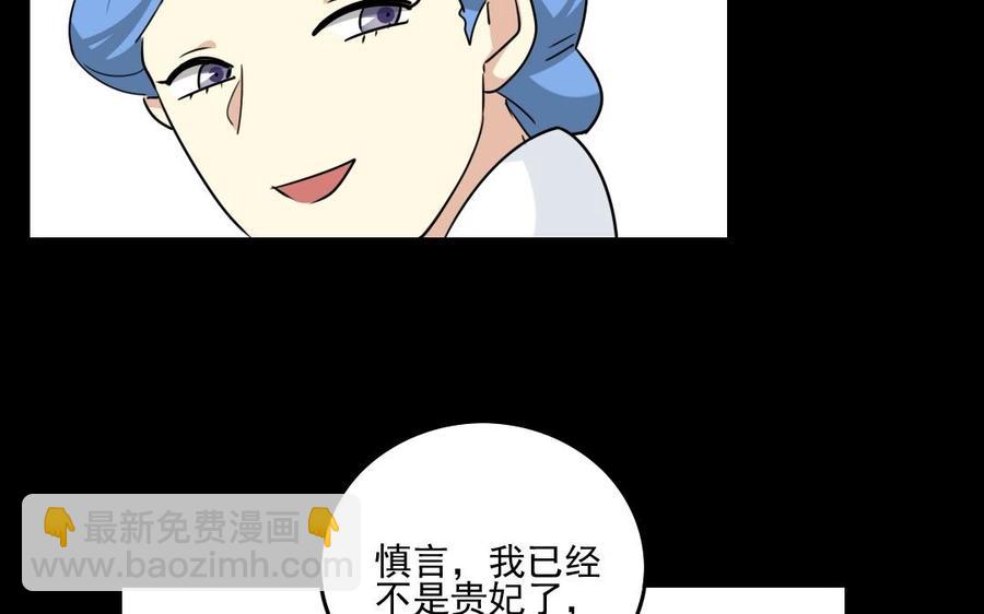 兩不疑 - 89 另眼相看 - 3