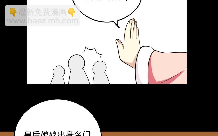 兩不疑 - 89 另眼相看 - 4