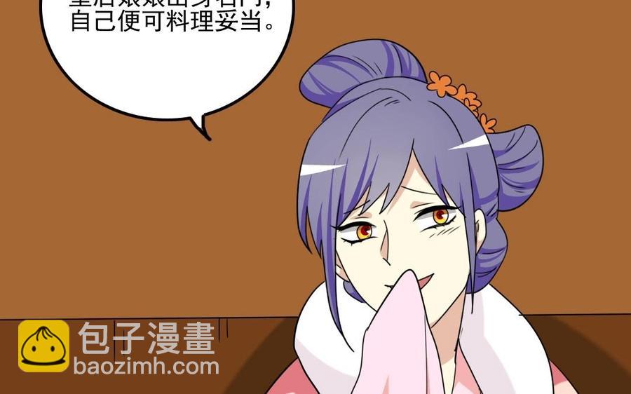 兩不疑 - 89 另眼相看 - 5