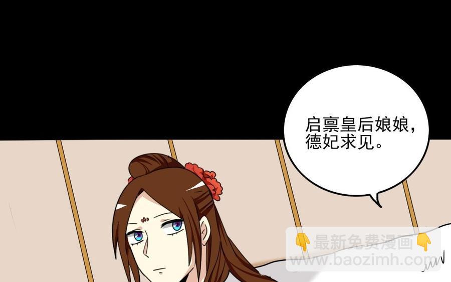 兩不疑 - 89 另眼相看 - 1