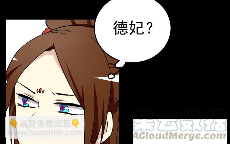 兩不疑 - 89 另眼相看 - 3
