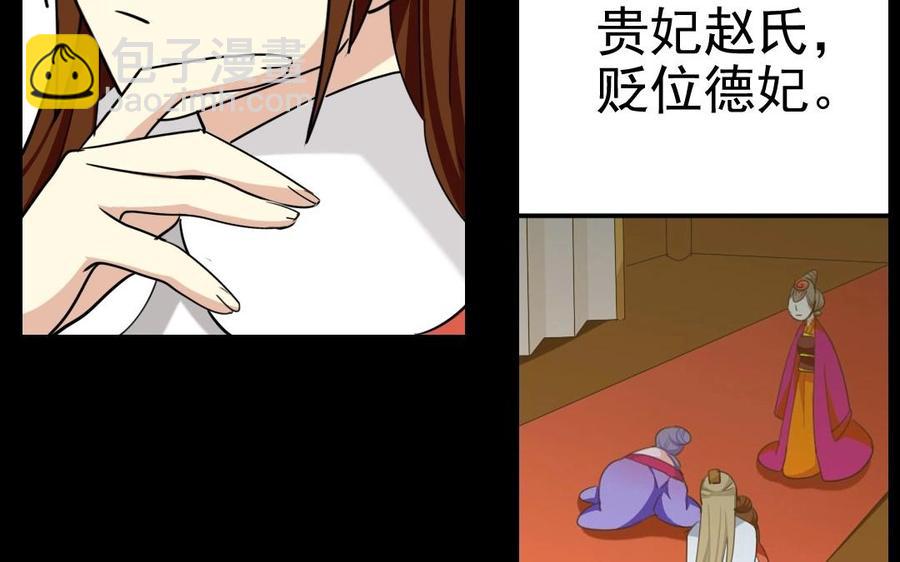 兩不疑 - 89 另眼相看 - 4