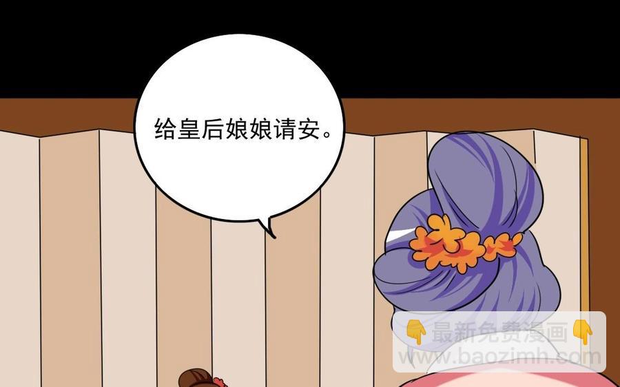 兩不疑 - 89 另眼相看 - 6