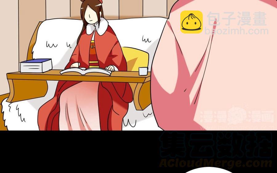 兩不疑 - 89 另眼相看 - 7