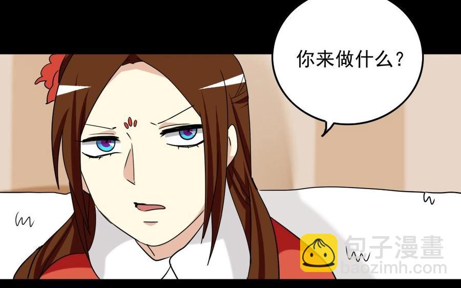 兩不疑 - 89 另眼相看 - 1