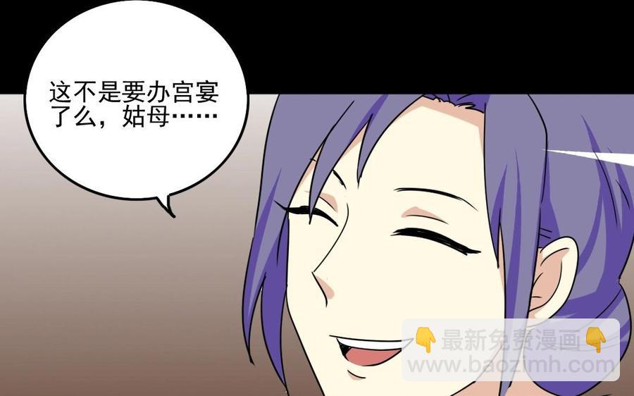 兩不疑 - 89 另眼相看 - 2