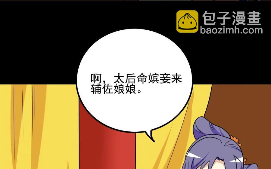 兩不疑 - 89 另眼相看 - 3