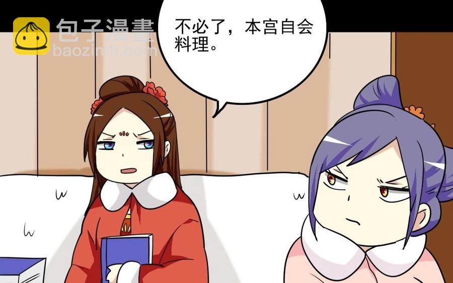 兩不疑 - 89 另眼相看 - 7