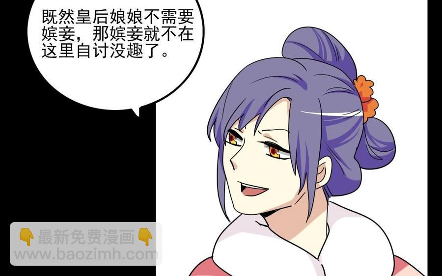 兩不疑 - 89 另眼相看 - 3