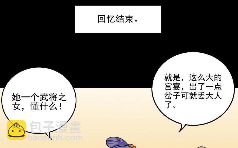 兩不疑 - 89 另眼相看 - 7