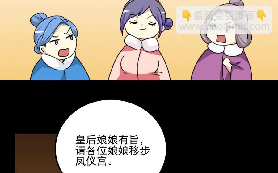 兩不疑 - 89 另眼相看 - 1