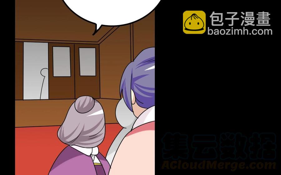 兩不疑 - 89 另眼相看 - 2