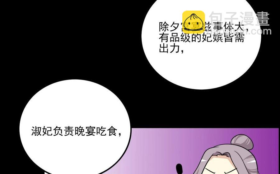 兩不疑 - 89 另眼相看 - 1