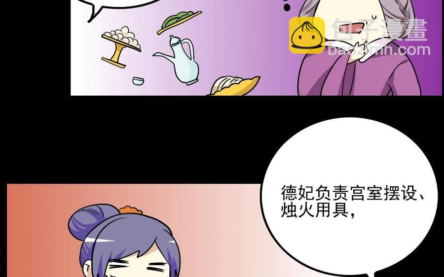 兩不疑 - 89 另眼相看 - 2