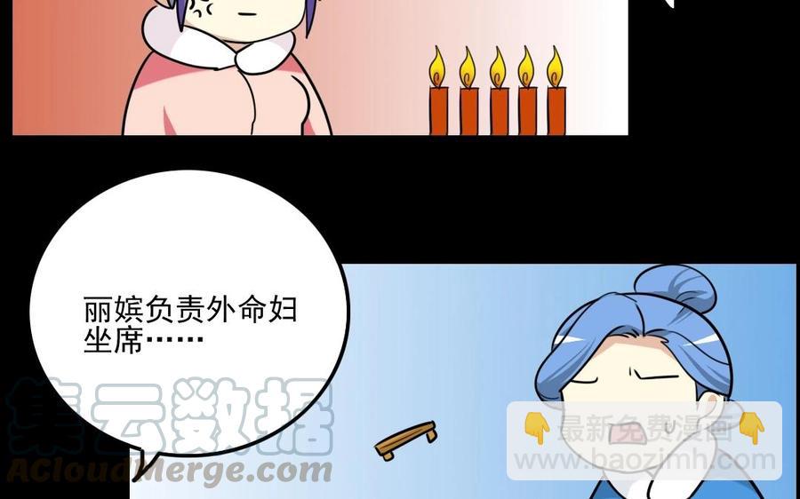 兩不疑 - 89 另眼相看 - 3