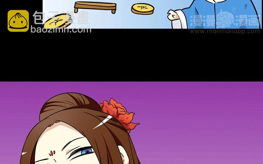 兩不疑 - 89 另眼相看 - 4