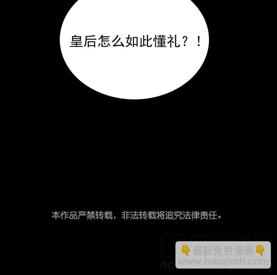 兩不疑 - 89 另眼相看 - 7