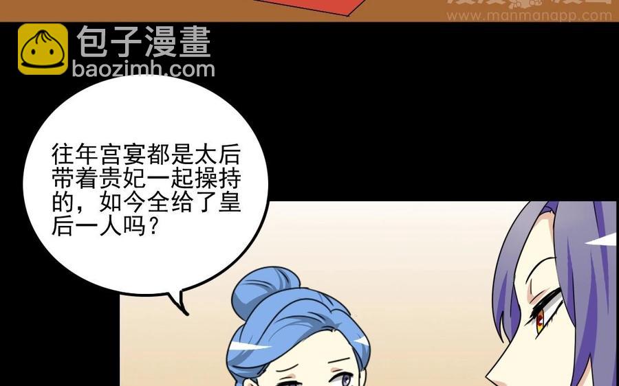 兩不疑 - 89 另眼相看 - 1